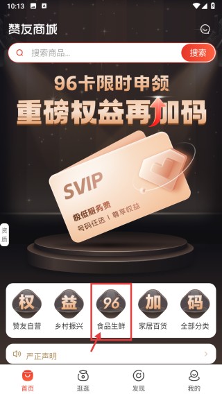 赞友商城众益平台