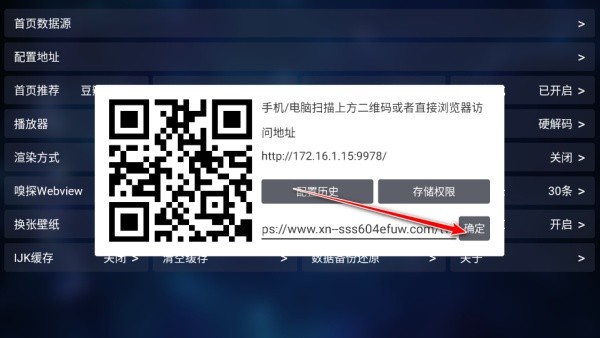 TVBox白盒版