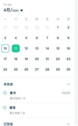 时间管理大师