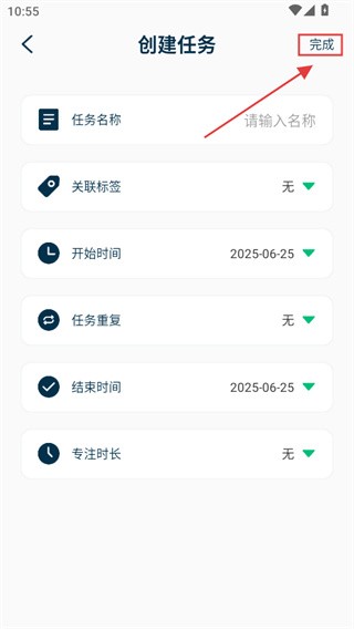 时间管理大师