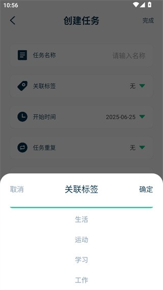 时间管理大师