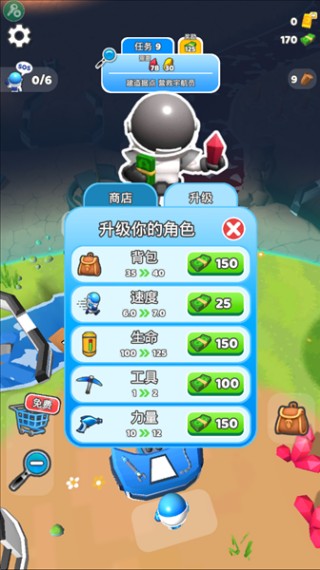 星球探险家