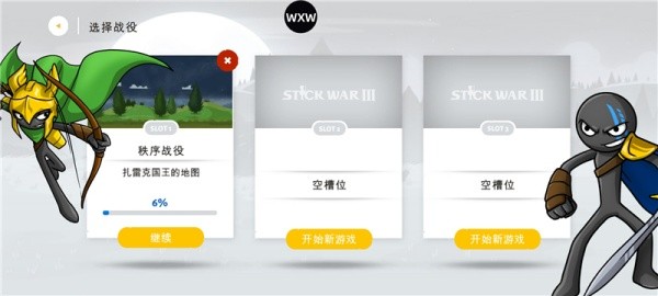 火柴人战争遗产3绿色钥匙