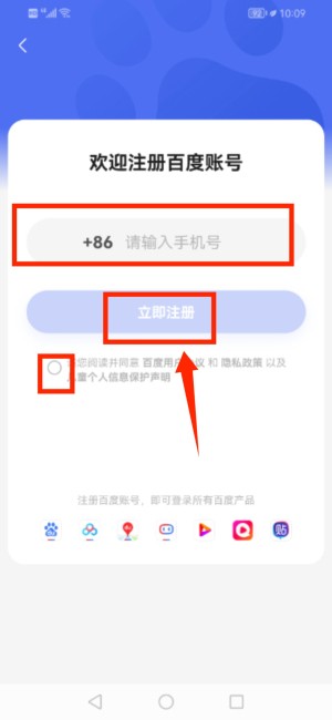 百度优选达人端