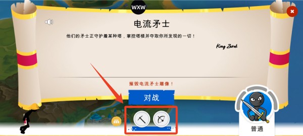 火柴人战争遗产3绿色钥匙