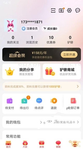 驴妈妈旅游网