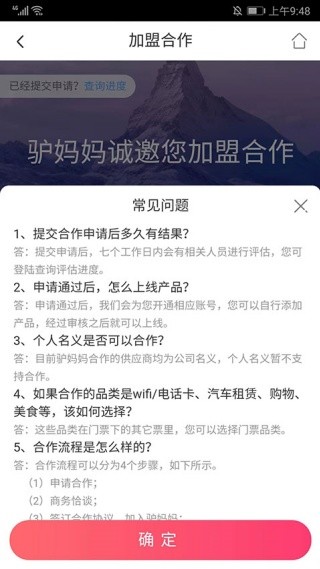 驴妈妈旅游网