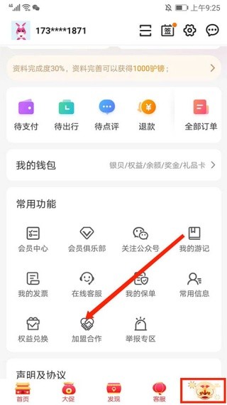 驴妈妈旅游网