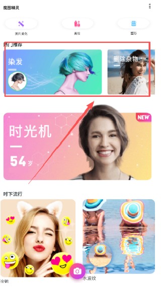 百度魔图旧版本