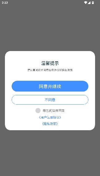 Vlink客户端