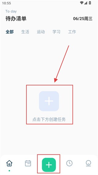 时间管理大师