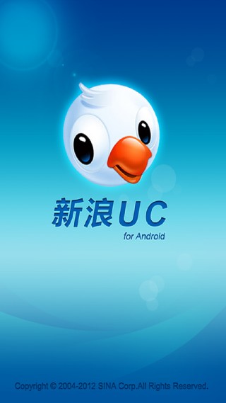 新浪uc聊天室安卓版