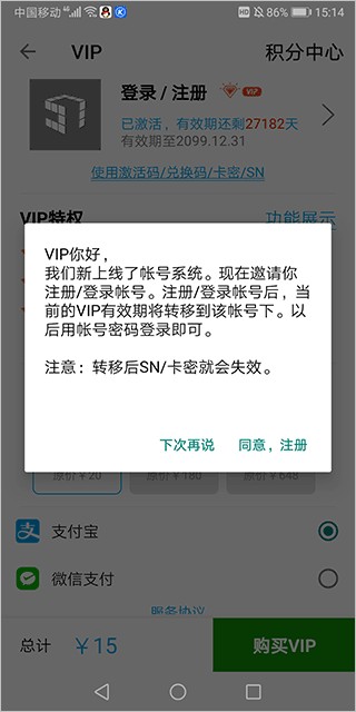 51虚拟机会员版
