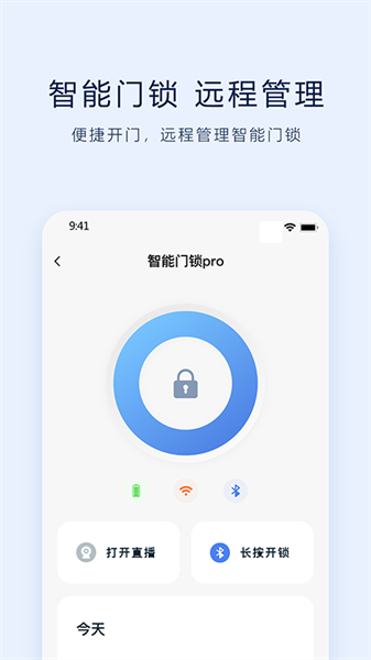 Vlink客户端截图2