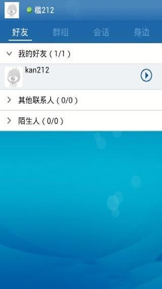 新浪uc聊天室安卓版