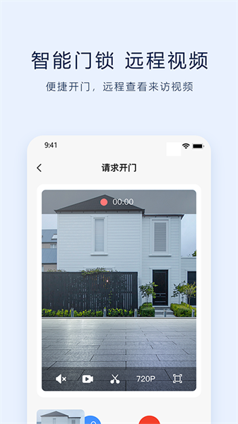 Vlink客户端截图3
