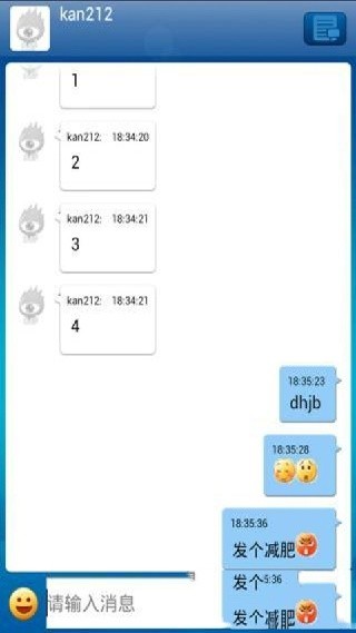 新浪uc聊天室安卓版