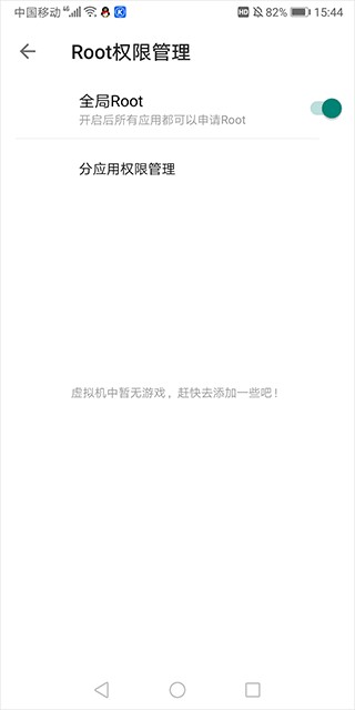 51虚拟机会员版