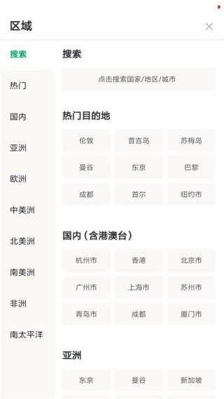 猫途鹰