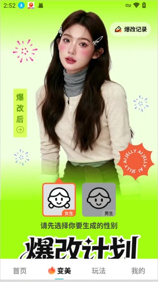 海艺AI绘画手机版