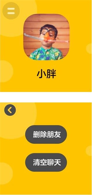 蓝微信手表版
