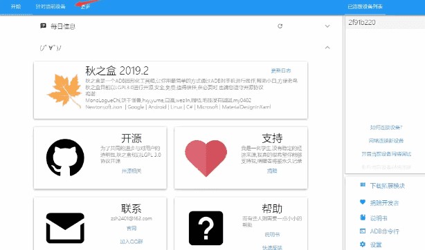 蓝微信手表版
