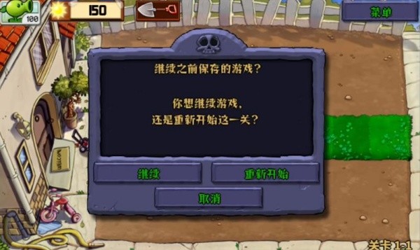 植物大战僵尸内鬼版