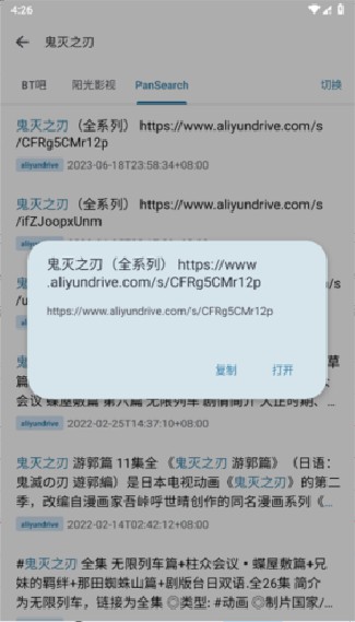 奇妙搜索安卓版