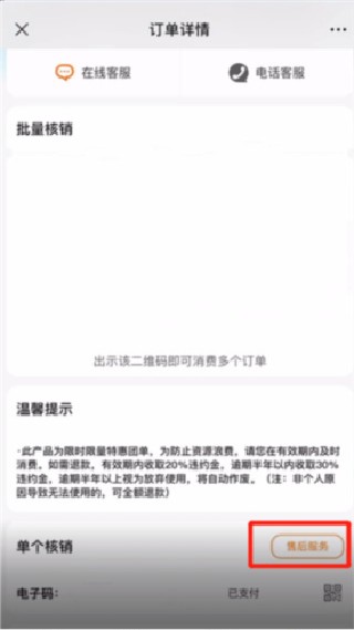 联联周边游