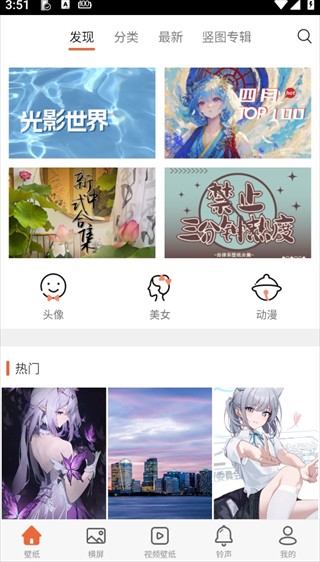 绘影壁纸