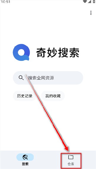 奇妙搜索安卓版