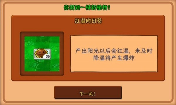 植物大战僵尸内鬼版