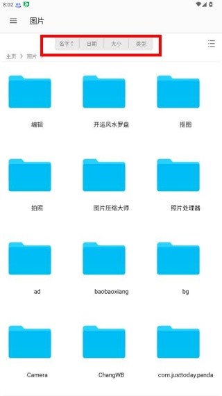 Fe文件管理器