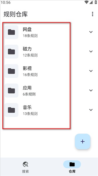 奇妙搜索安卓版