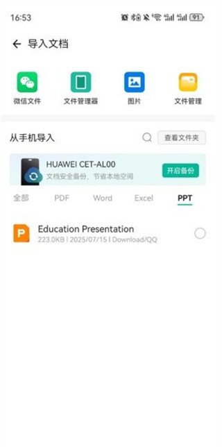 CamScanner