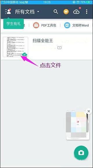 CamScanner