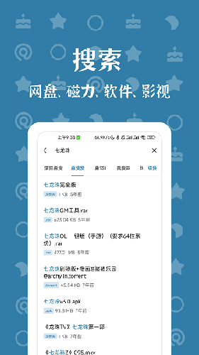 奇妙搜索安卓版截图0