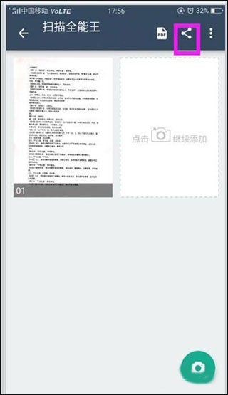 CamScanner