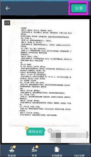 CamScanner