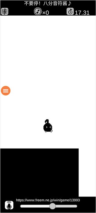 八分音符酱安卓版