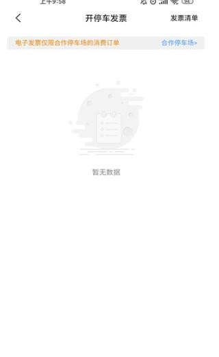 小猫停车