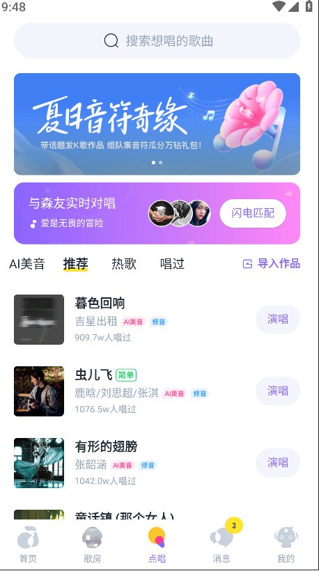 回森旧版本