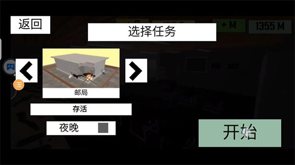 飞虎队模拟器2