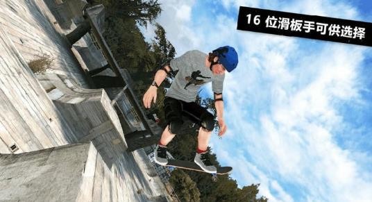 极限滑板3安卓版