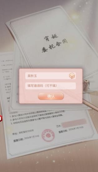 宫廷心计
