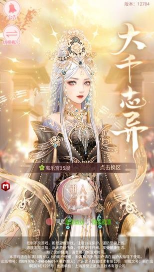 宫廷心计