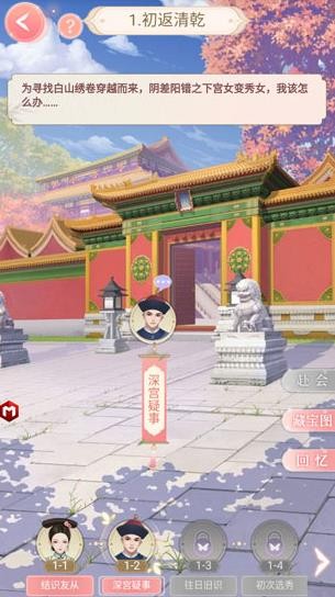 宫廷心计