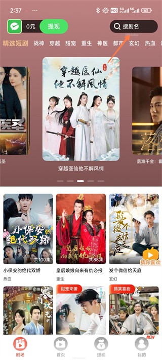 storyreel短剧
