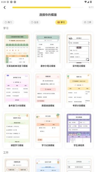 指尖笔记