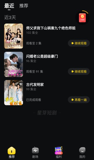 storyreel短剧
